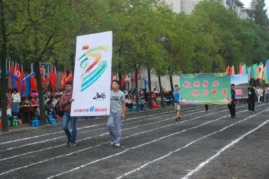 【留存档案】漆河镇中学第45届运动会各班入场-一个博客