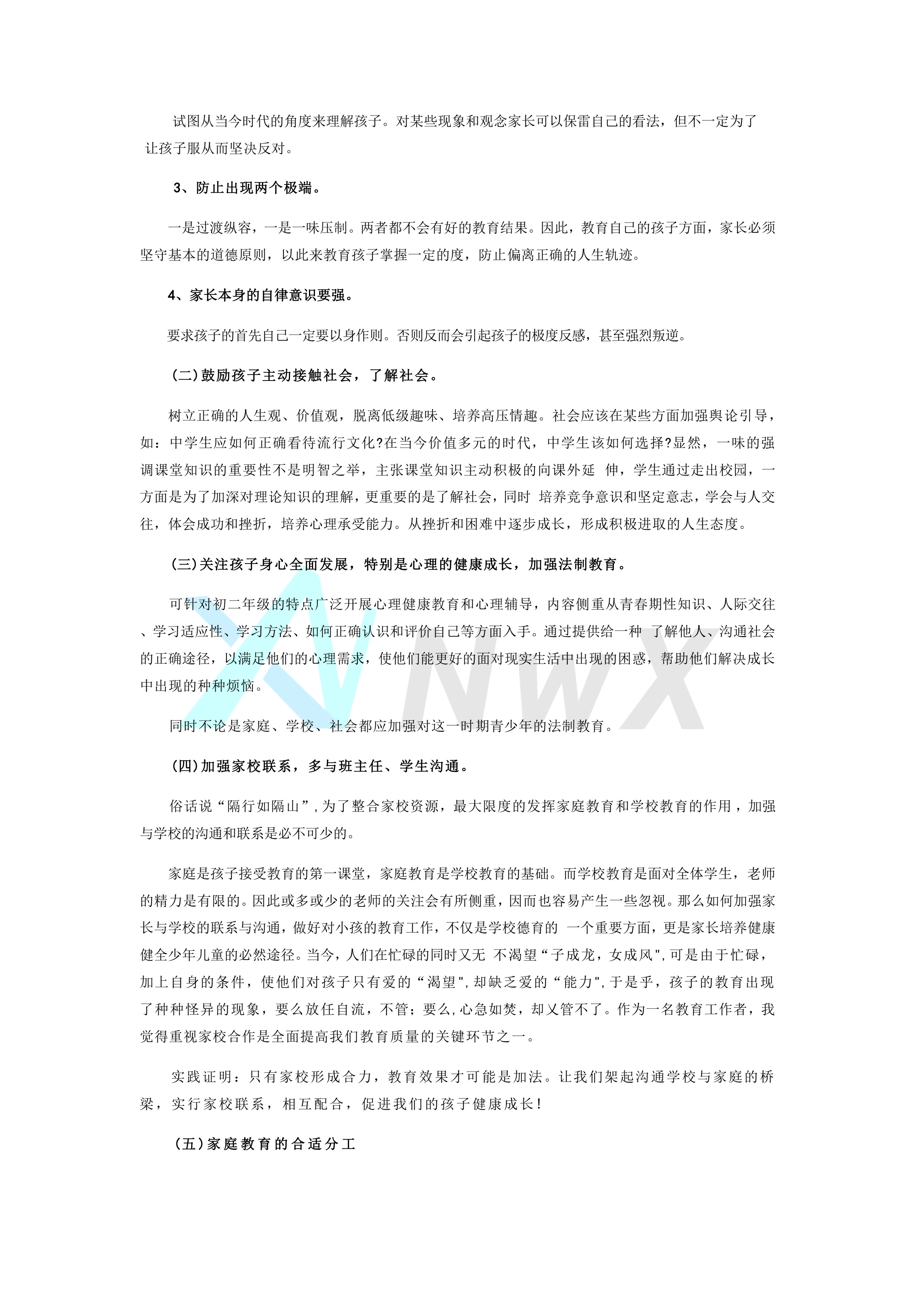 【留存档案】“弯道”超车,有我相伴-一个博客