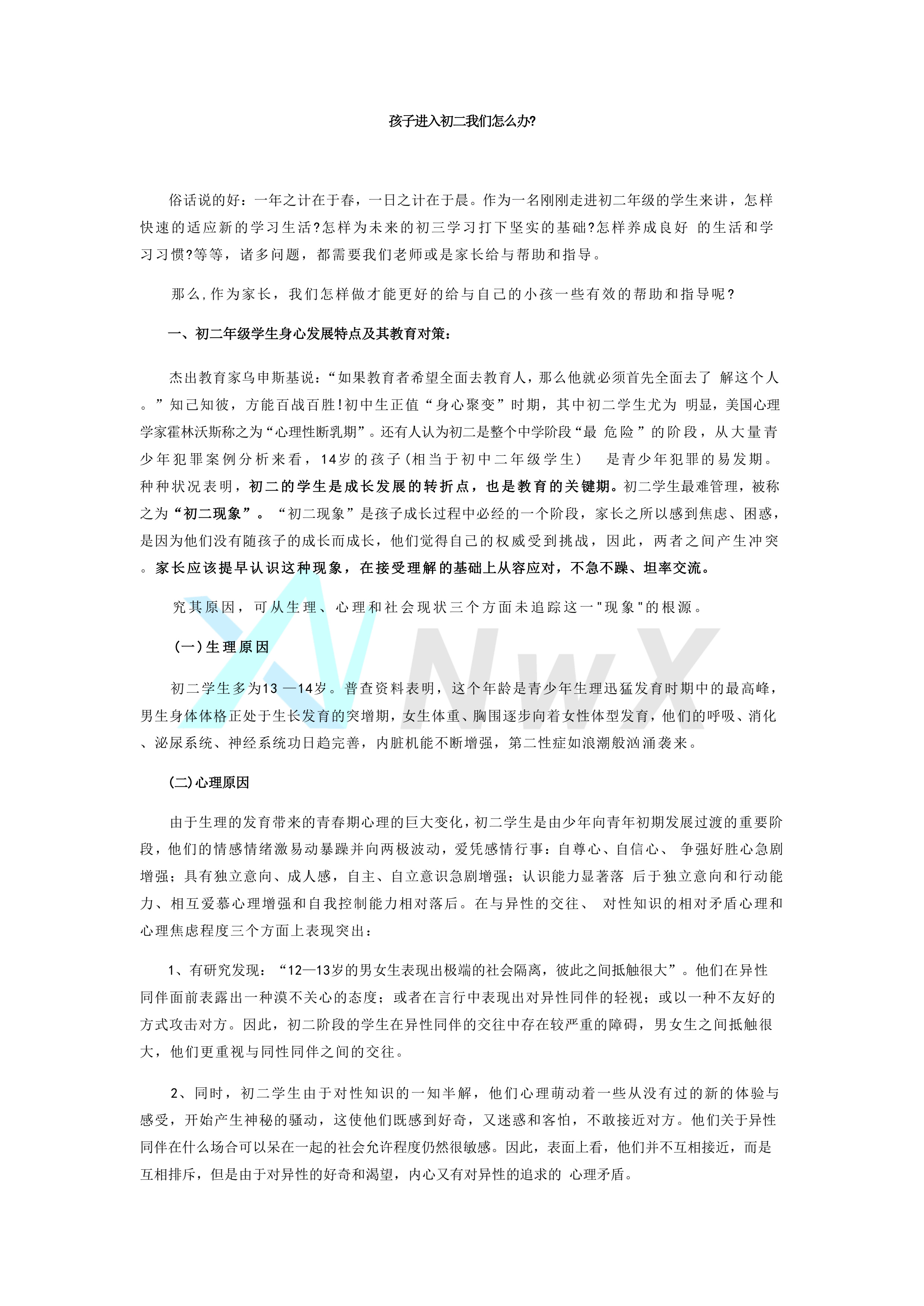 【留存档案】“弯道”超车,有我相伴-一个博客