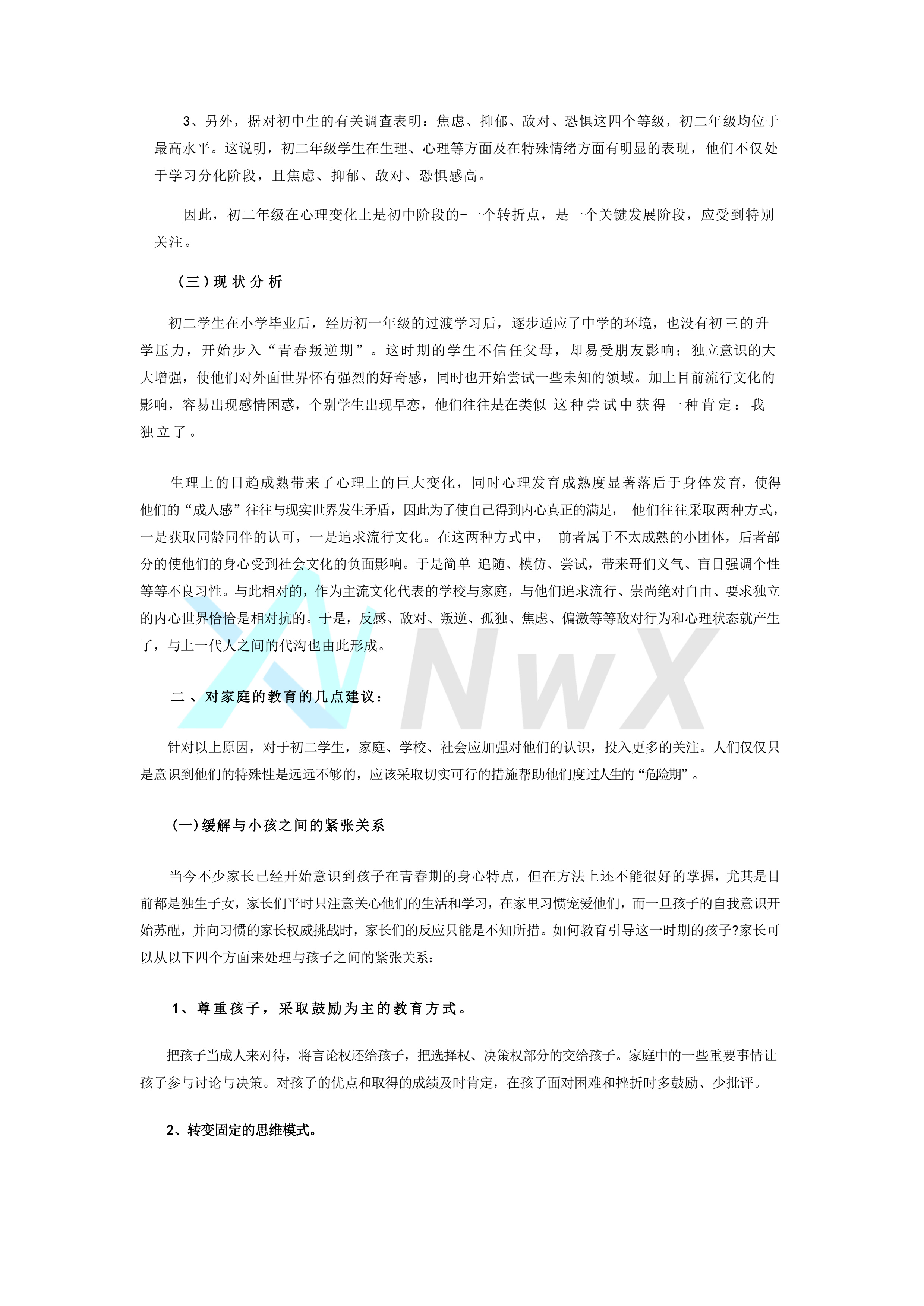 【留存档案】“弯道”超车,有我相伴-一个博客